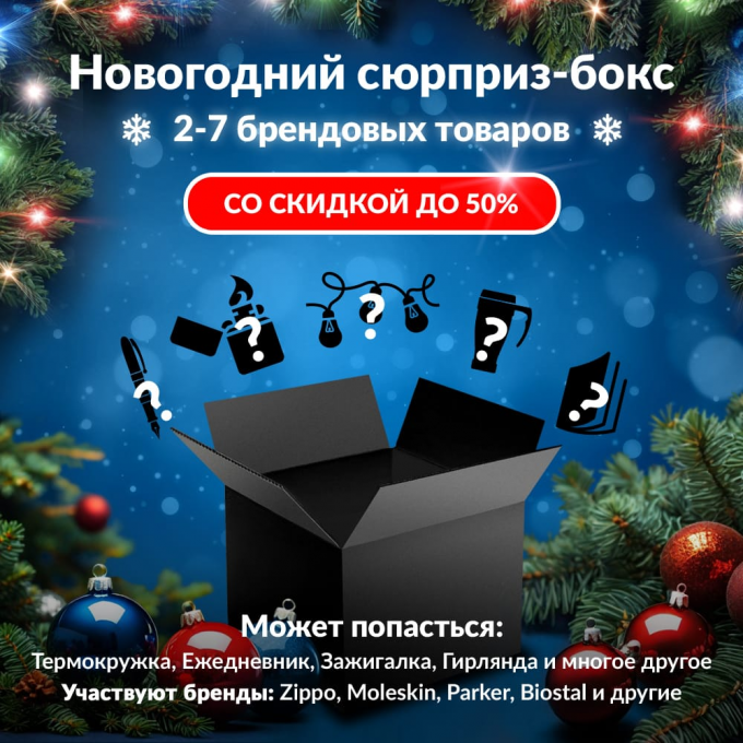 Новогодний сюрприз-бокс TECH TEAM 1 tec-gift-ng-1 Новогодний сюрприз-бокс TECH TEAM 1 tec-gift-ng-1